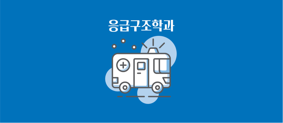드론로봇응용학과
