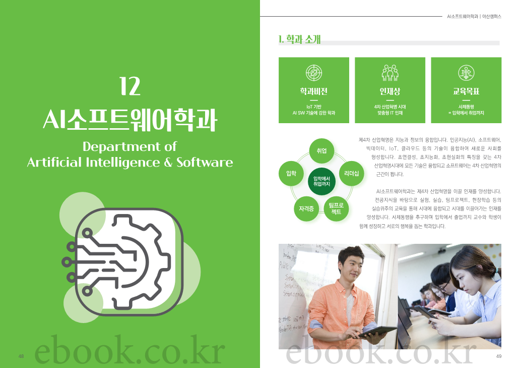 홍보브로셔