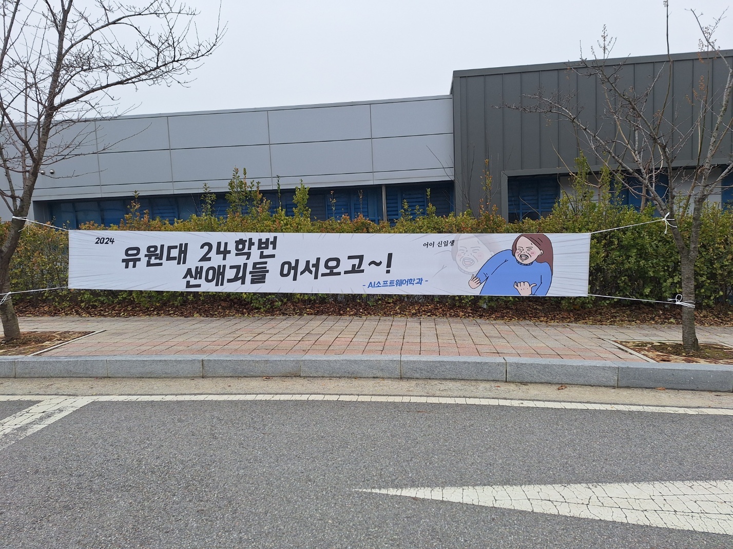 신입생 환영