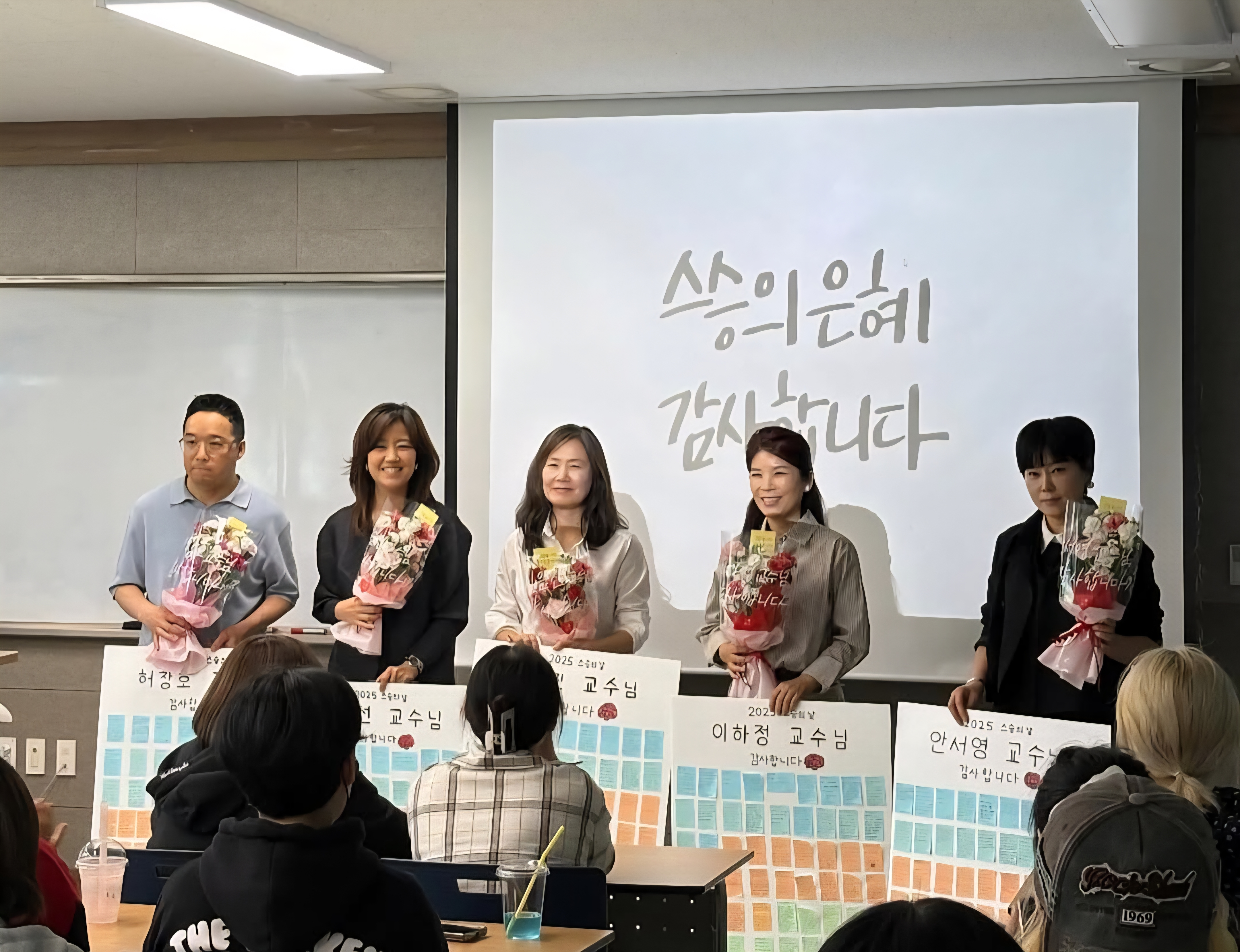 스승의날 행사