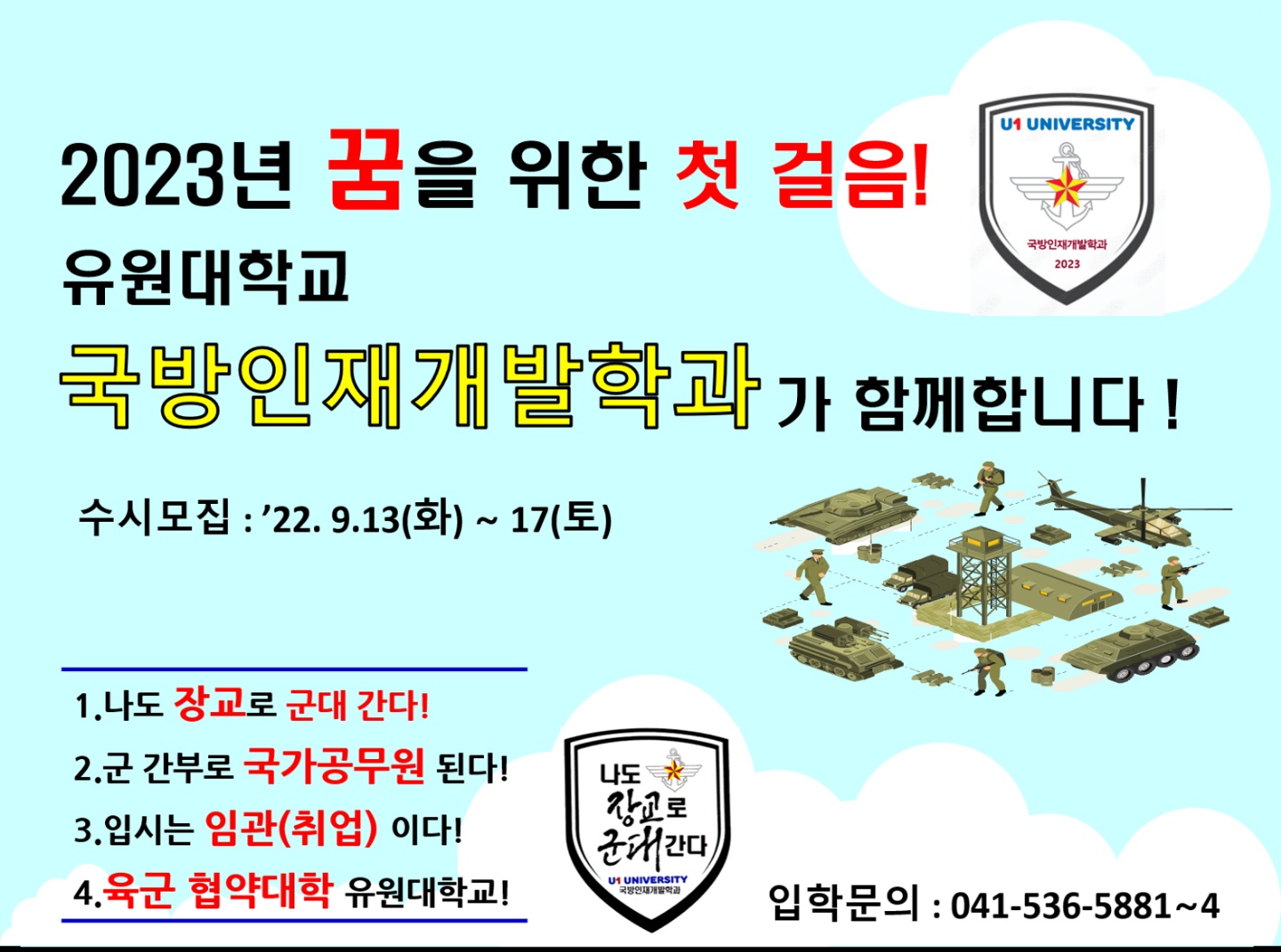 학과홍보01