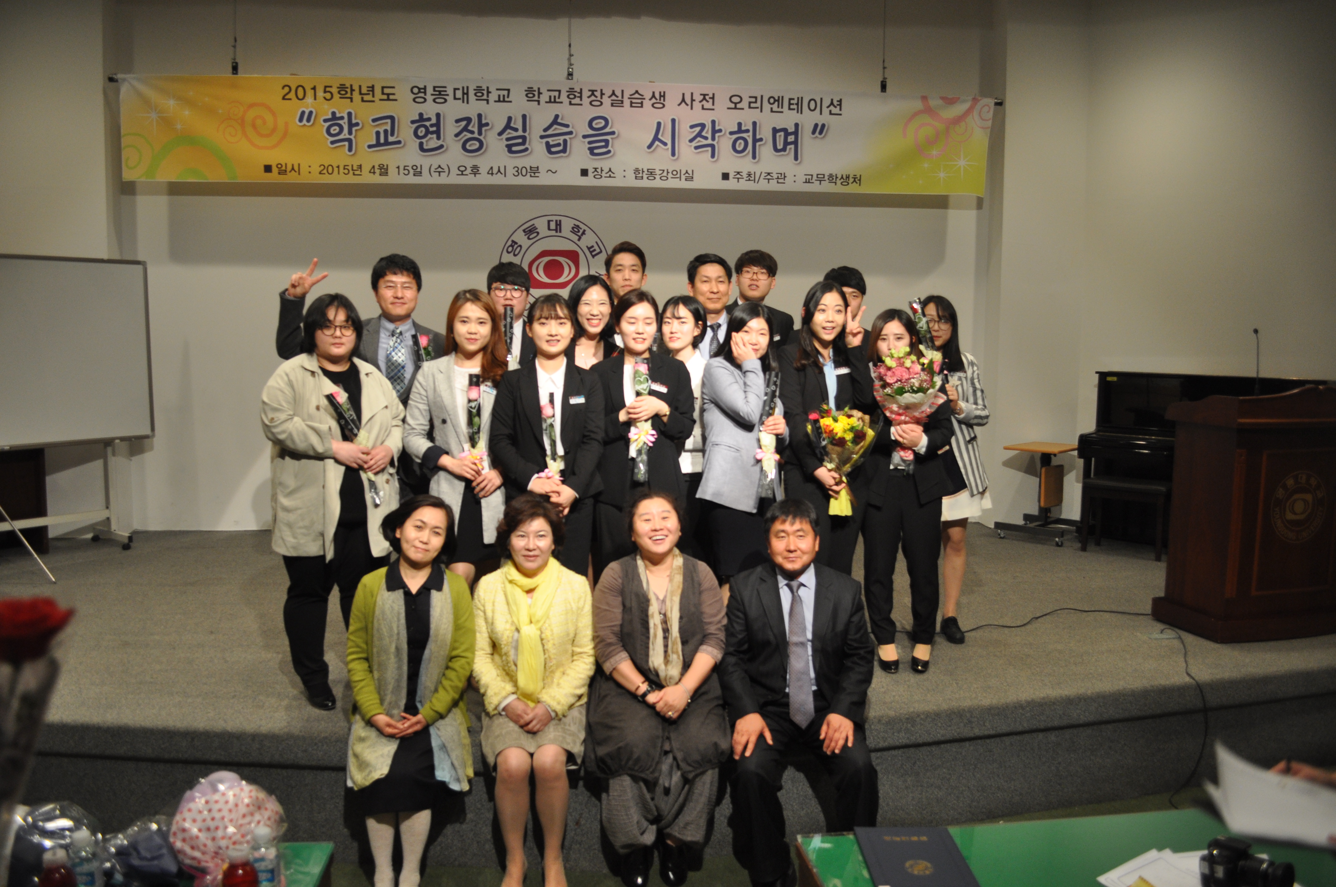교생 출범식