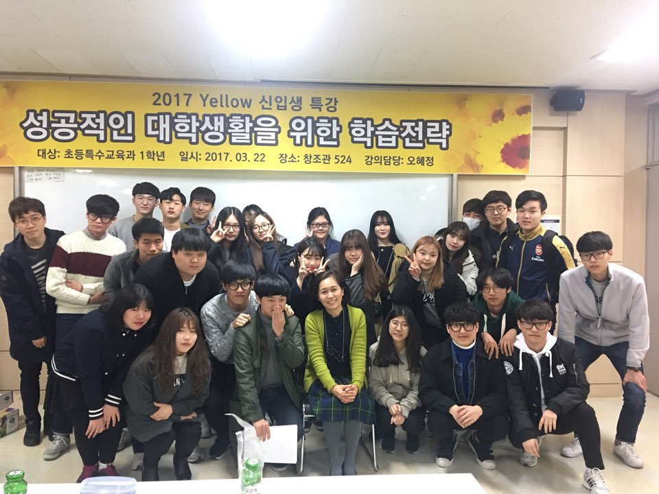 신입생 특강
