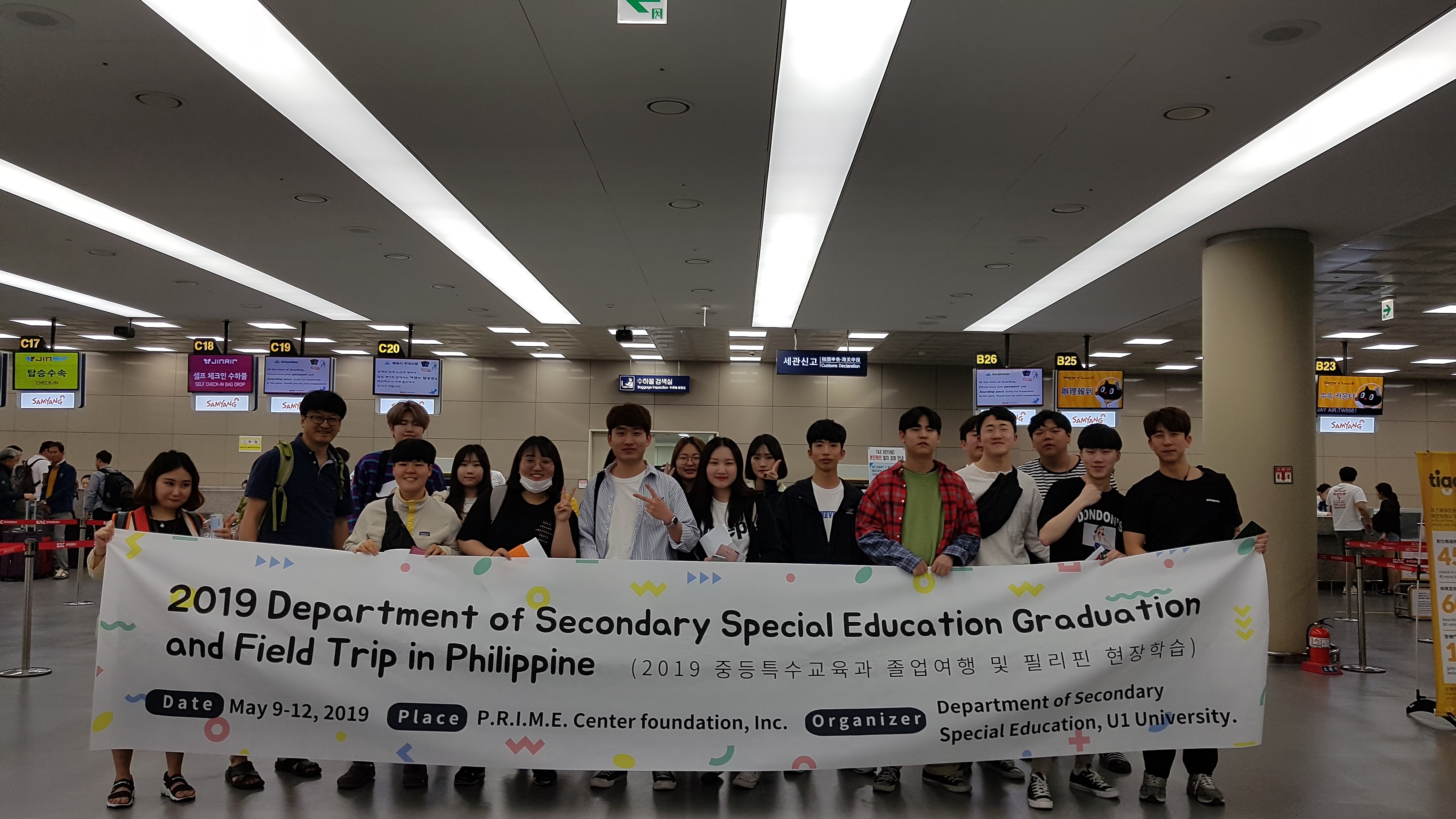 2019 졸업여행