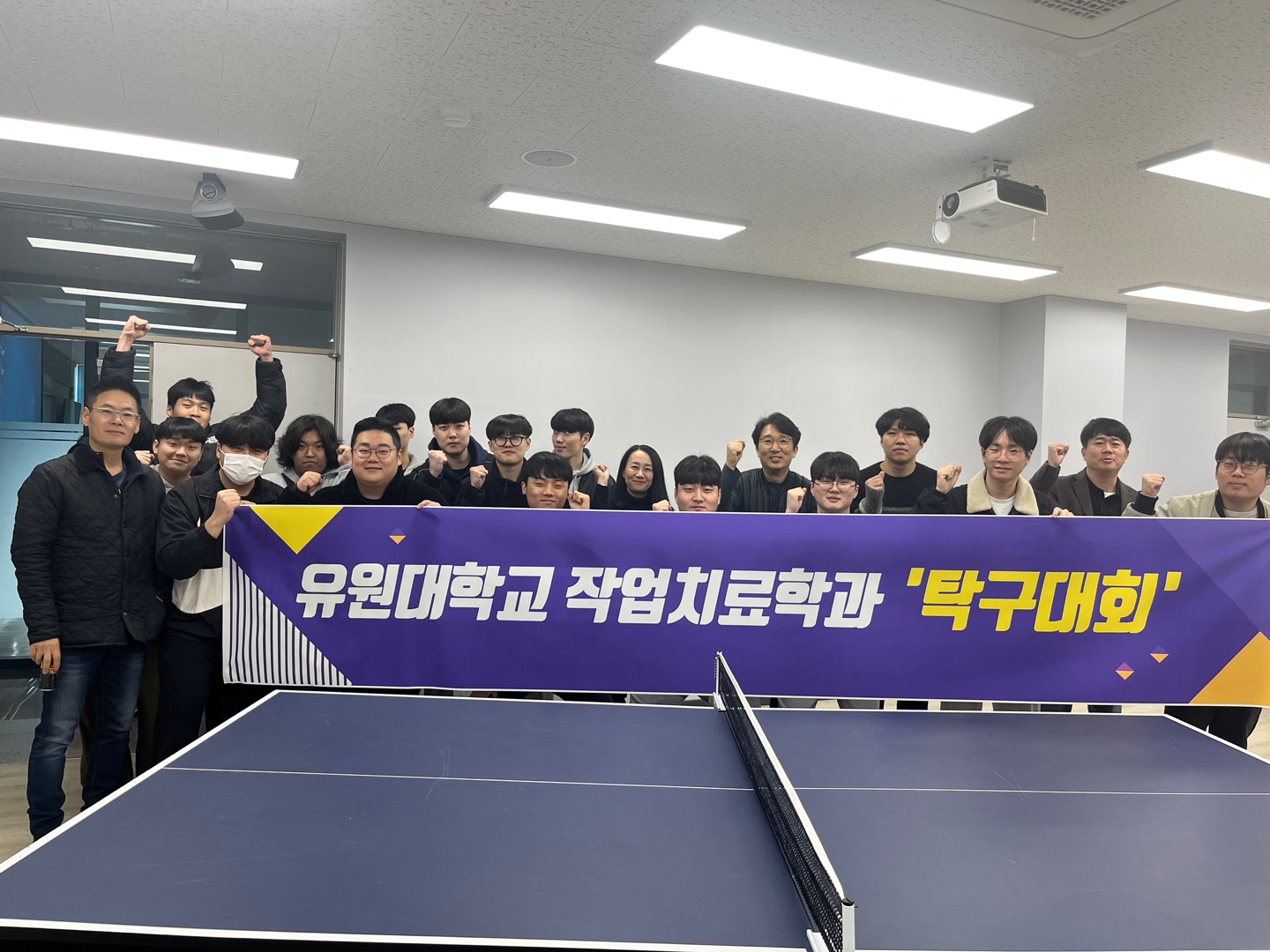 학과 탁구대회
