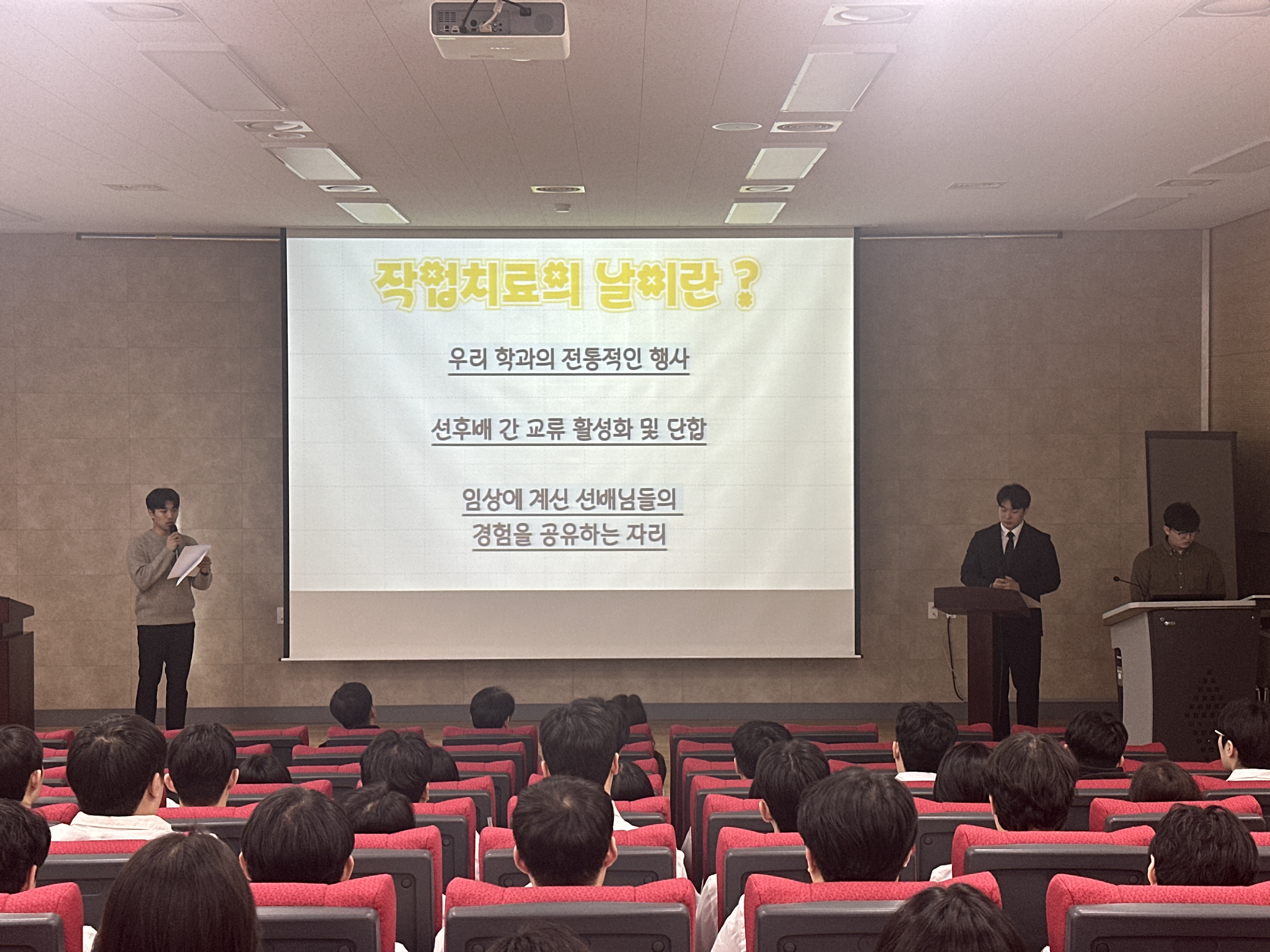 작업치료의 날