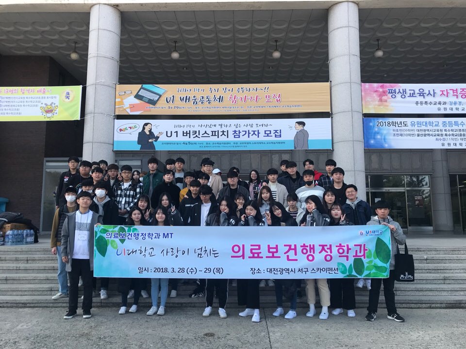 2018년도 MT