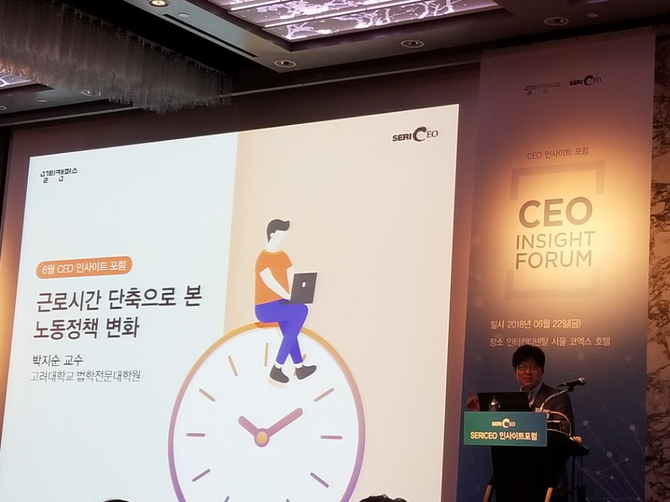 인사이트 포럼