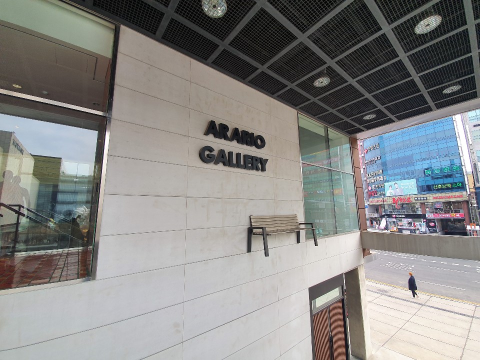 Arario gallery