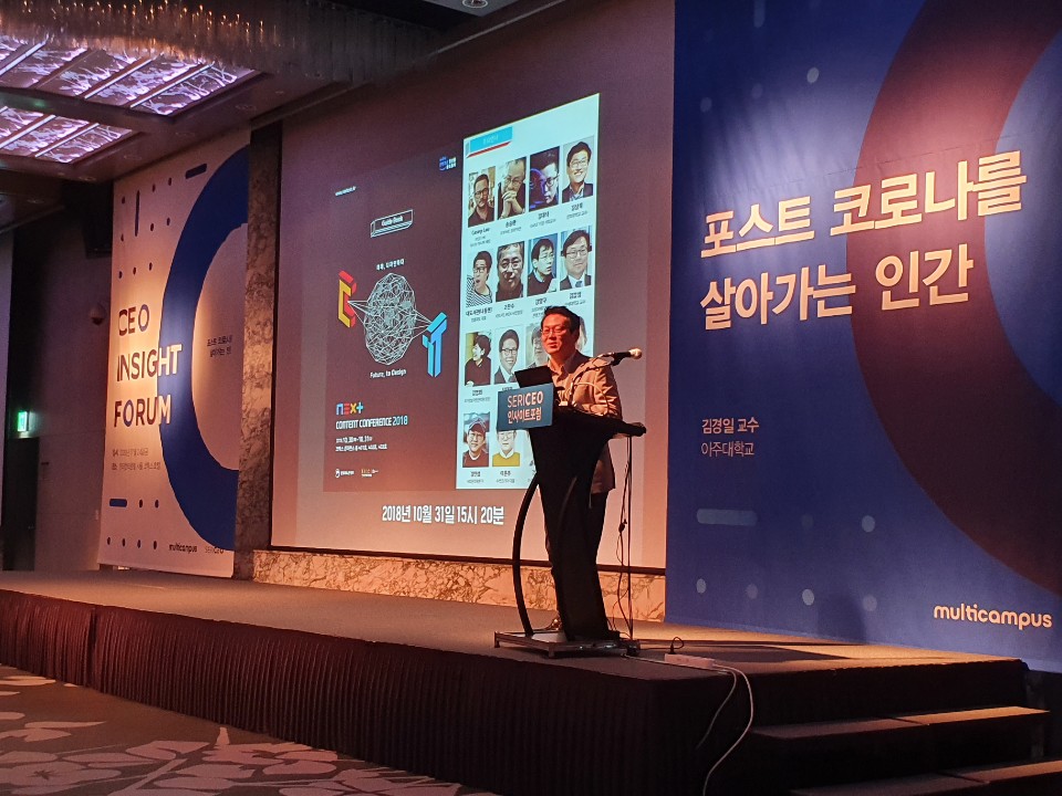 인사이트포럼