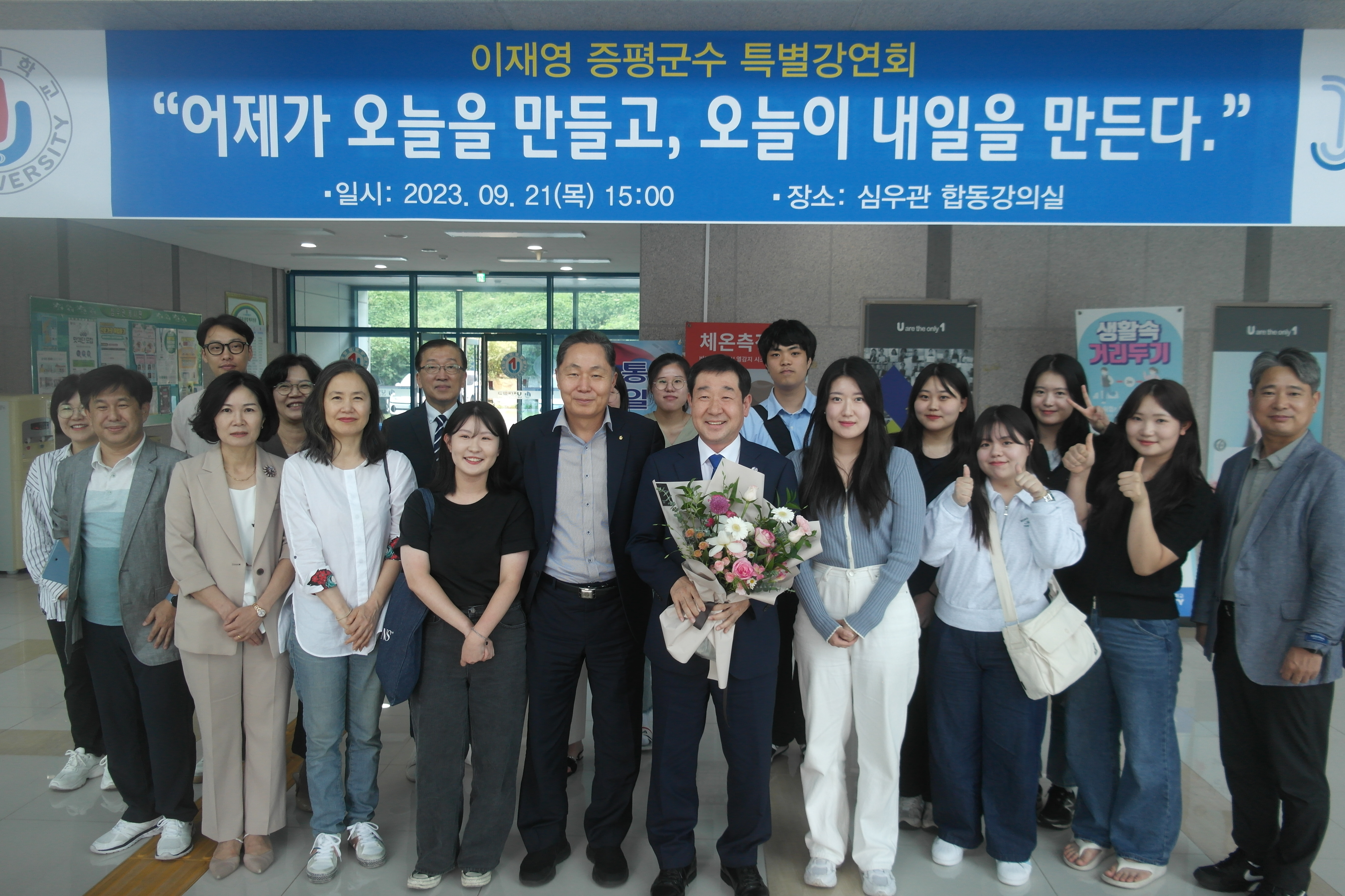 증평군수 특강