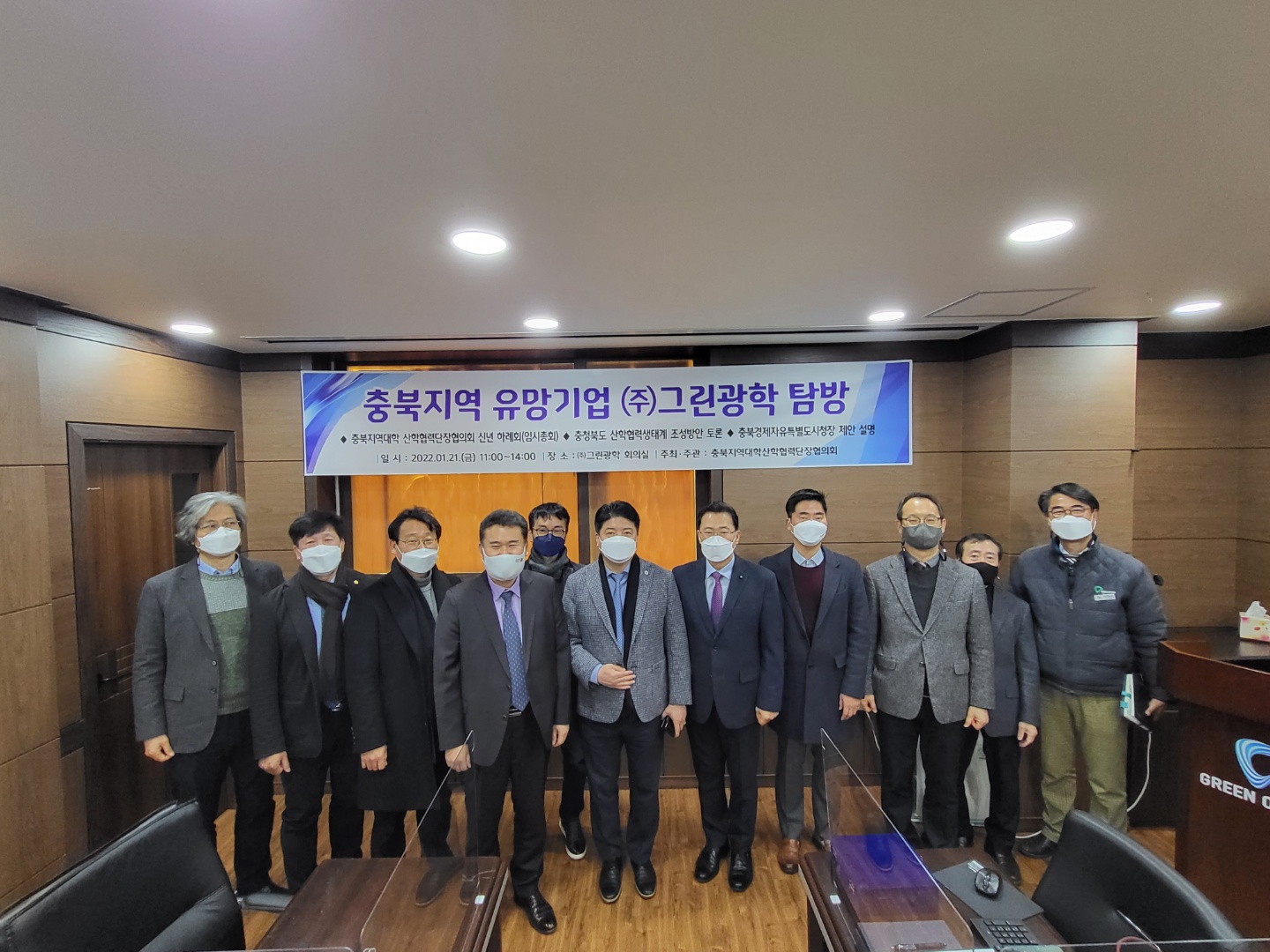 충북 17개 대학 산학협력단장, 도내 산학협력생태계조성  토론회 개최