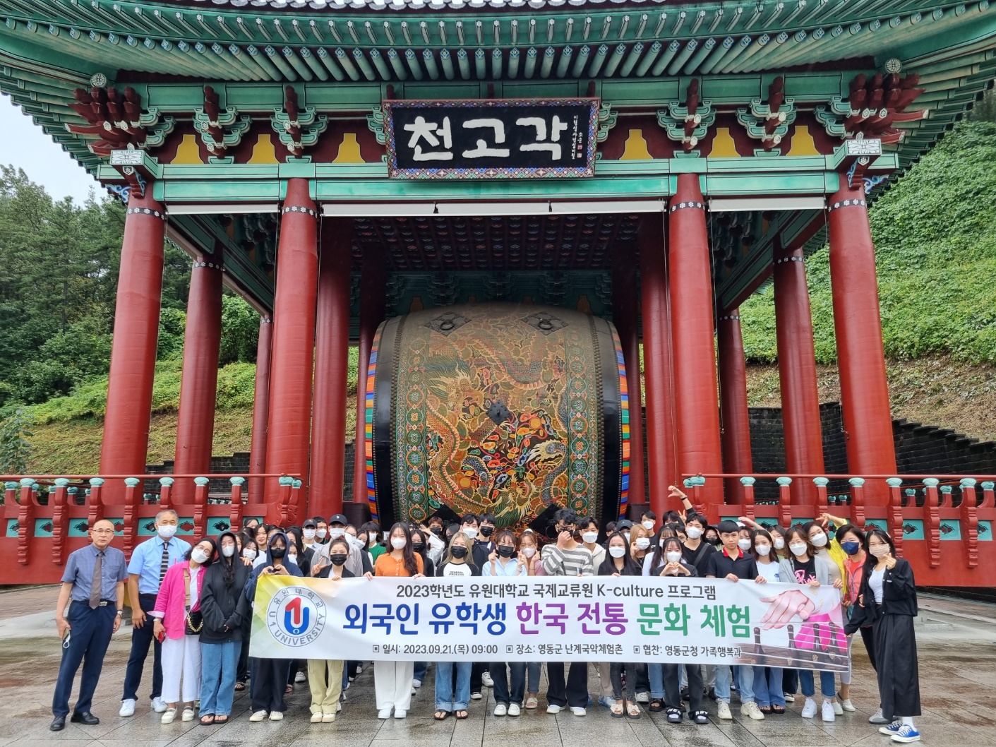 국제교류원, '외국인 유학생 한국전통문화체험' 행사 개최
