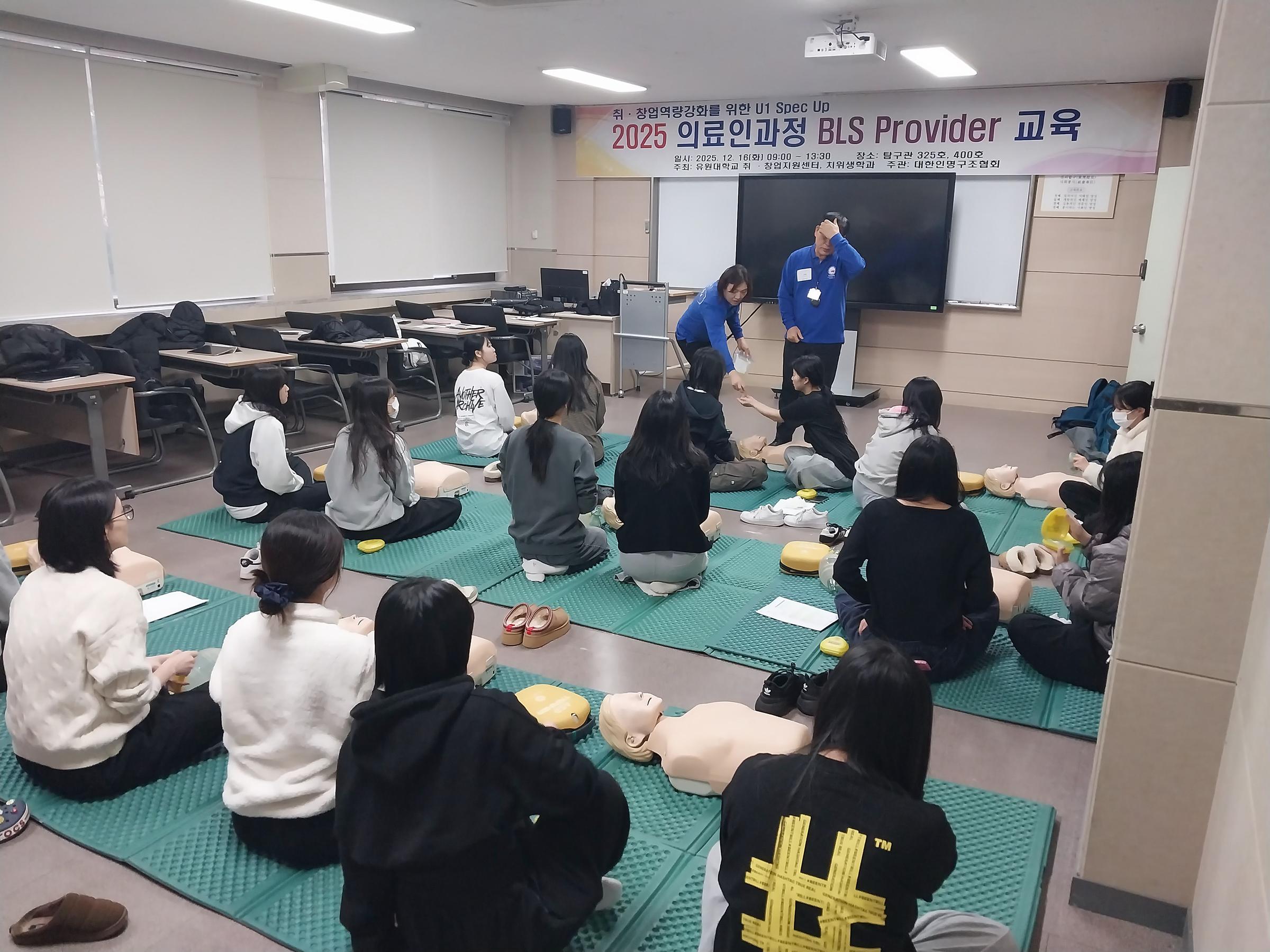 BLS PROVIDER 교육