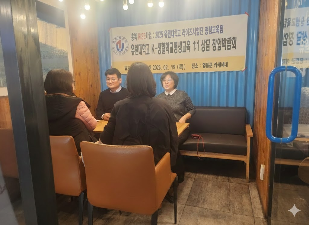 유원