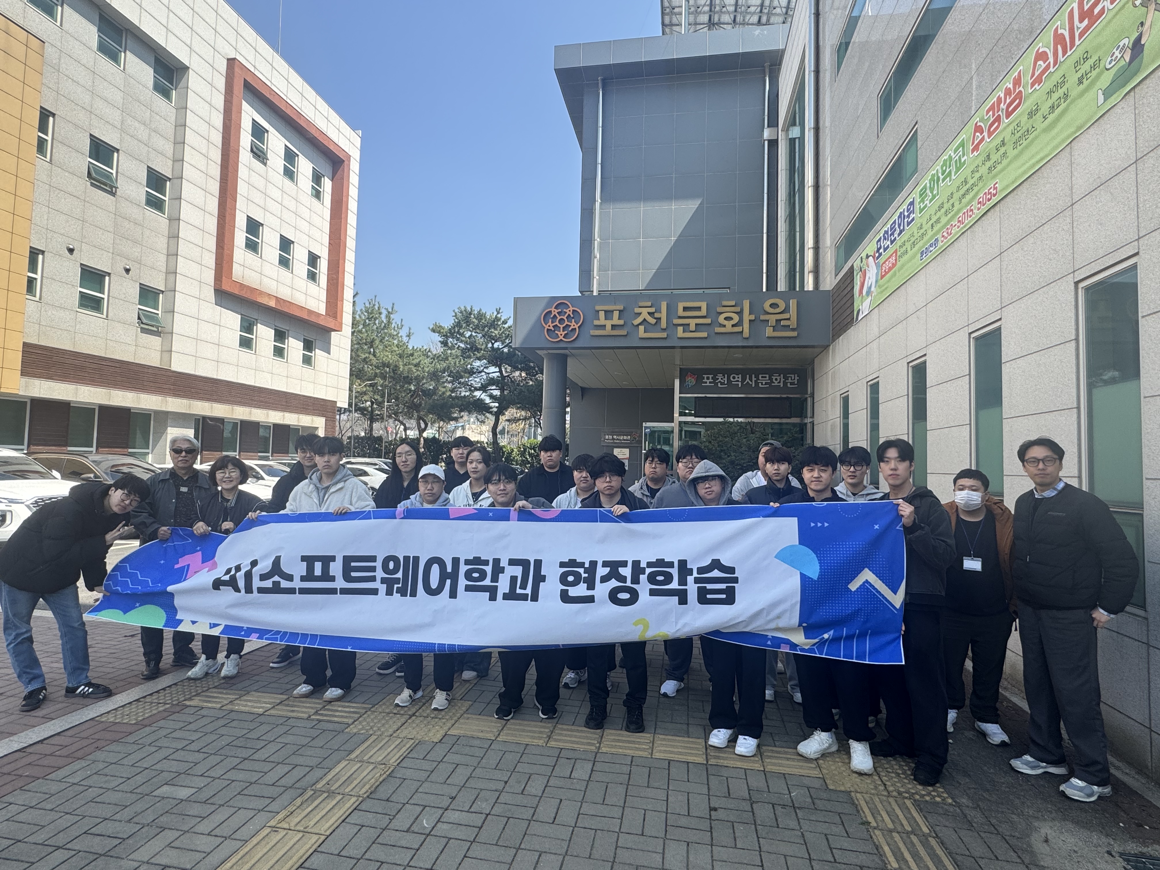 현장학습
