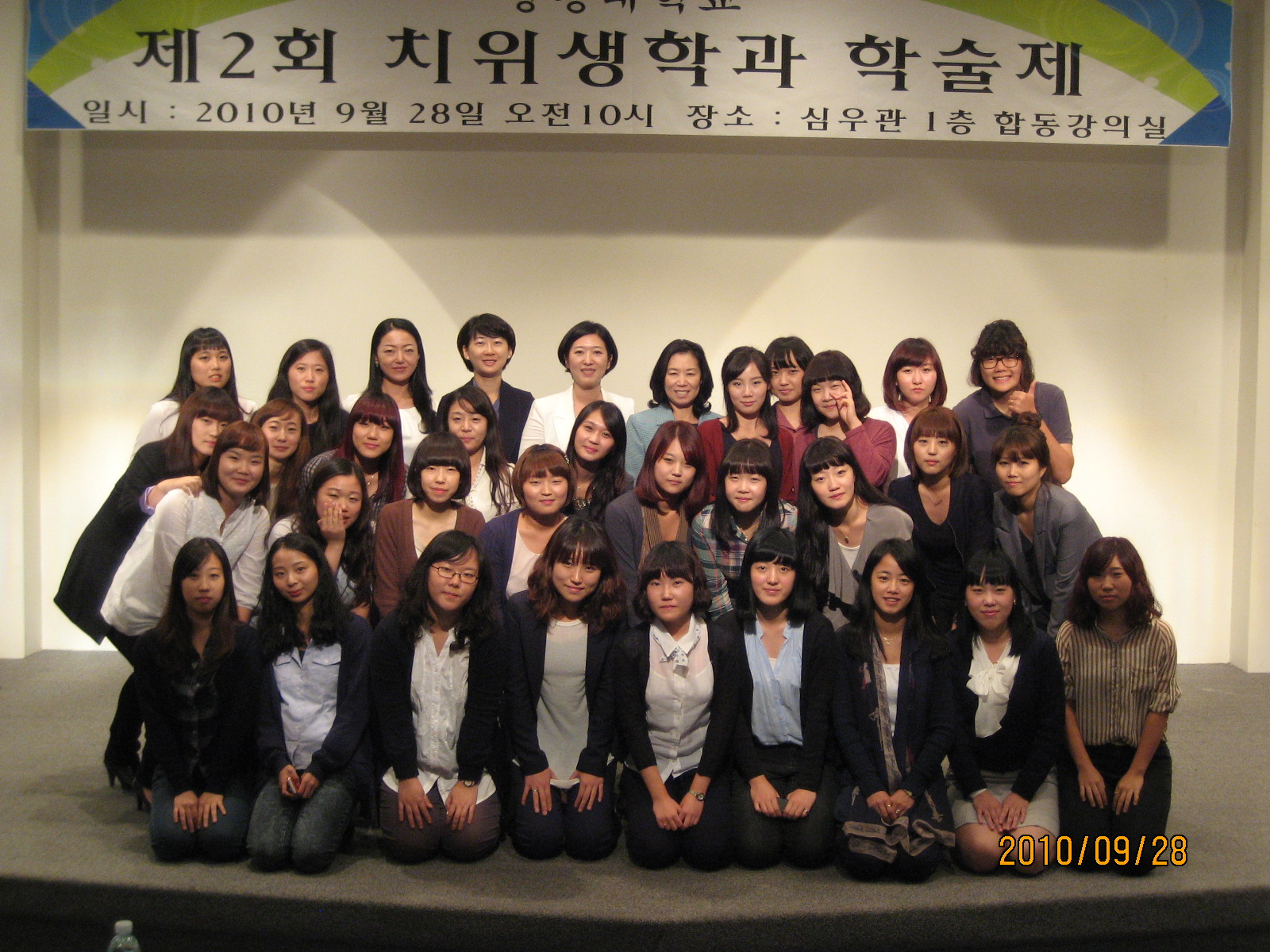 제 2회 학술제