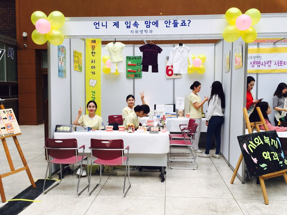 학술제