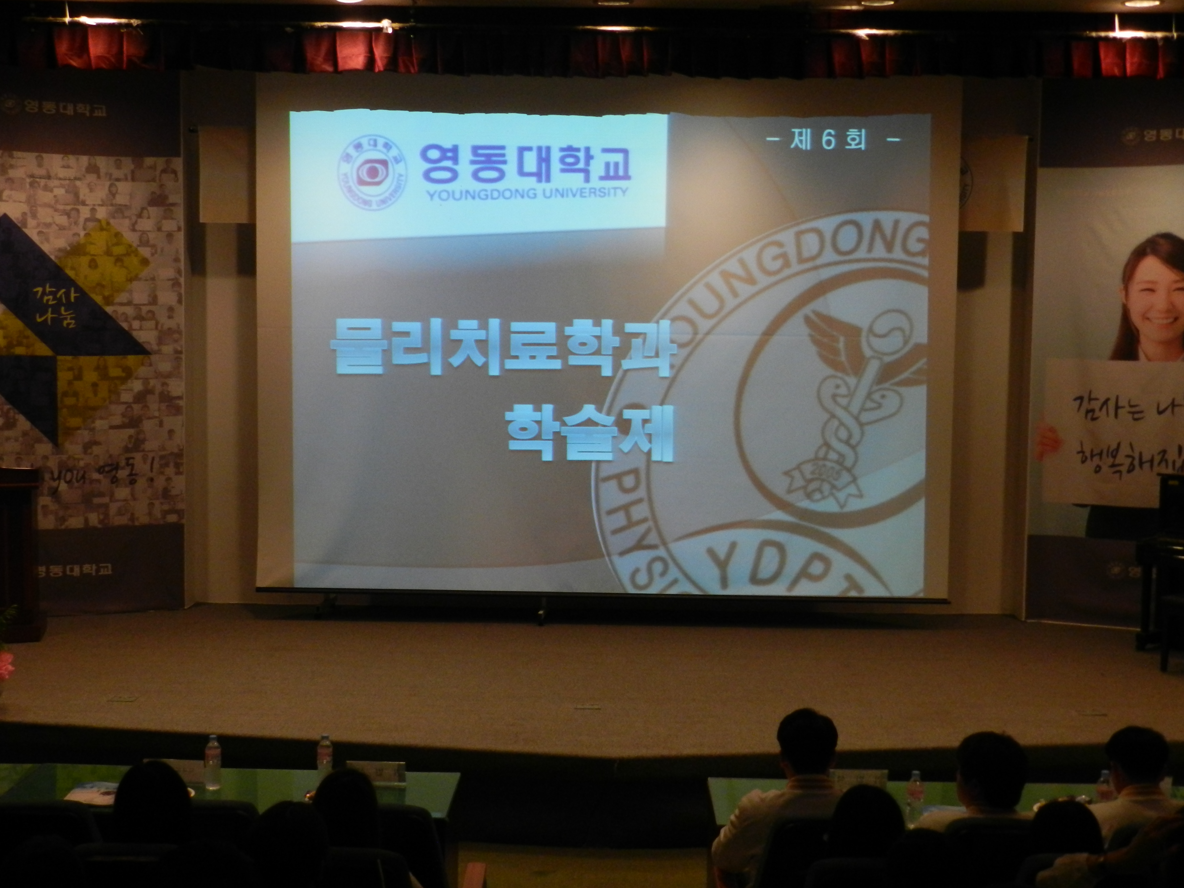 `15년 학술제