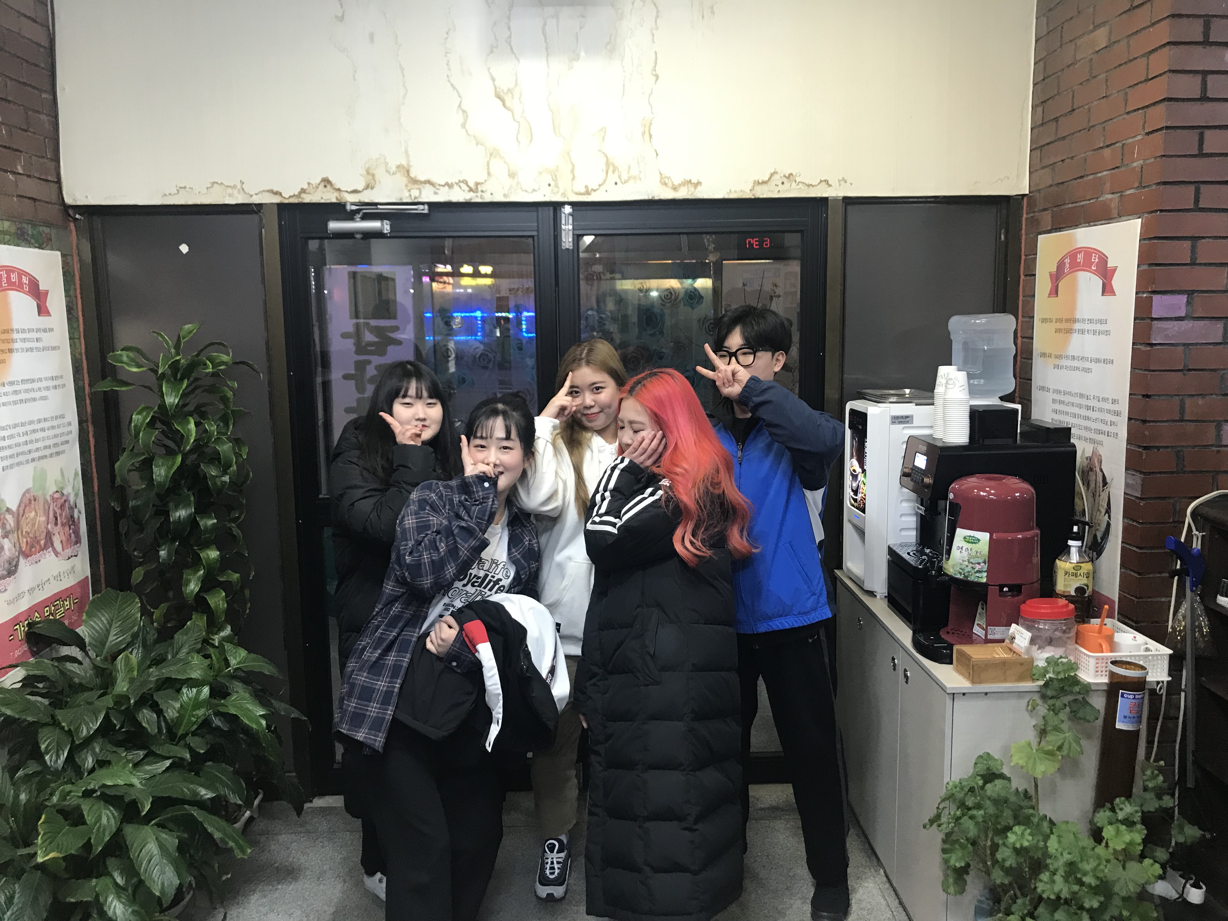 개강파티