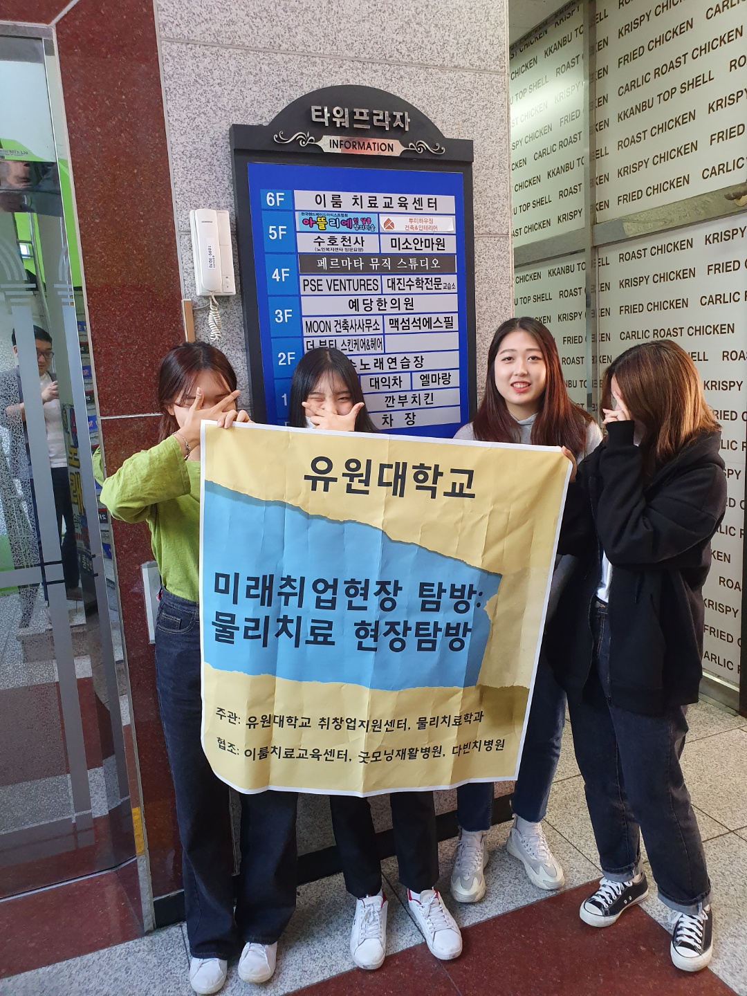 견학프로그램
