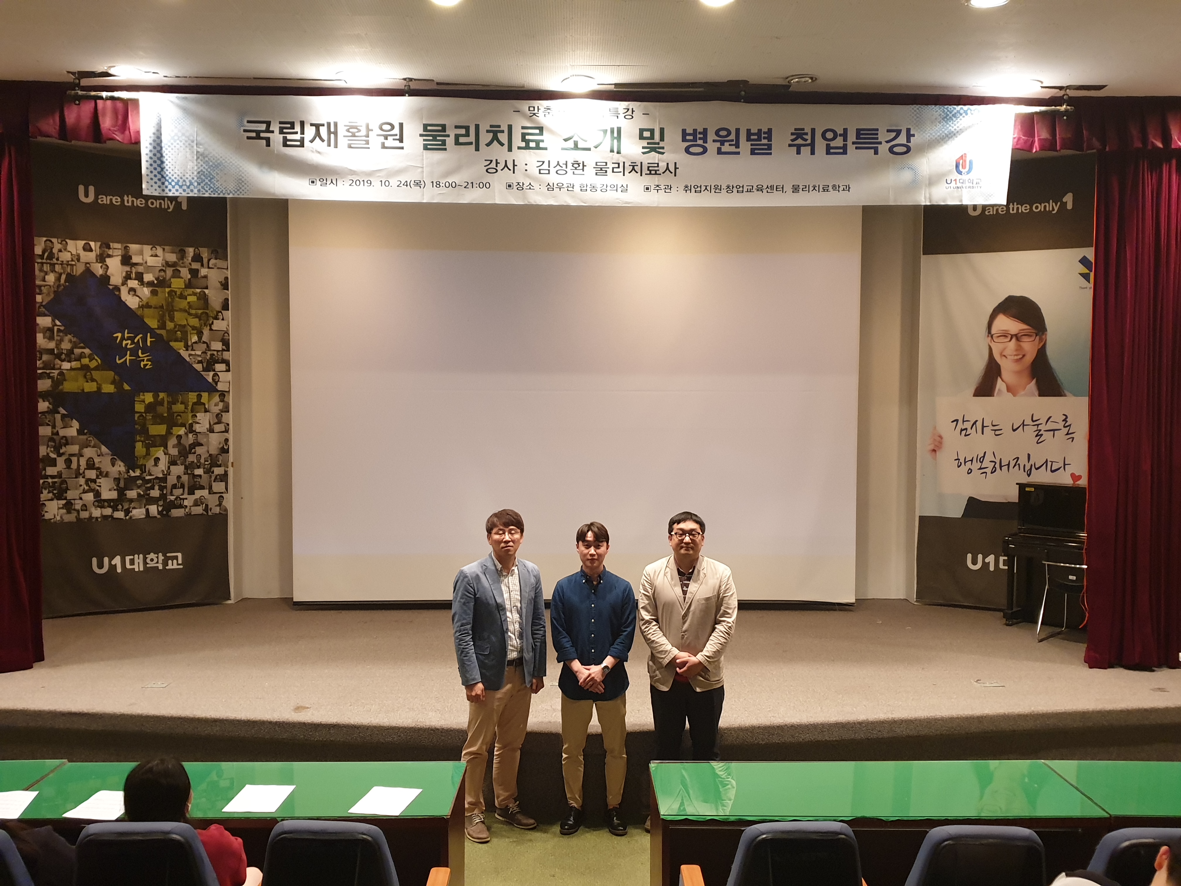 취창업 특강