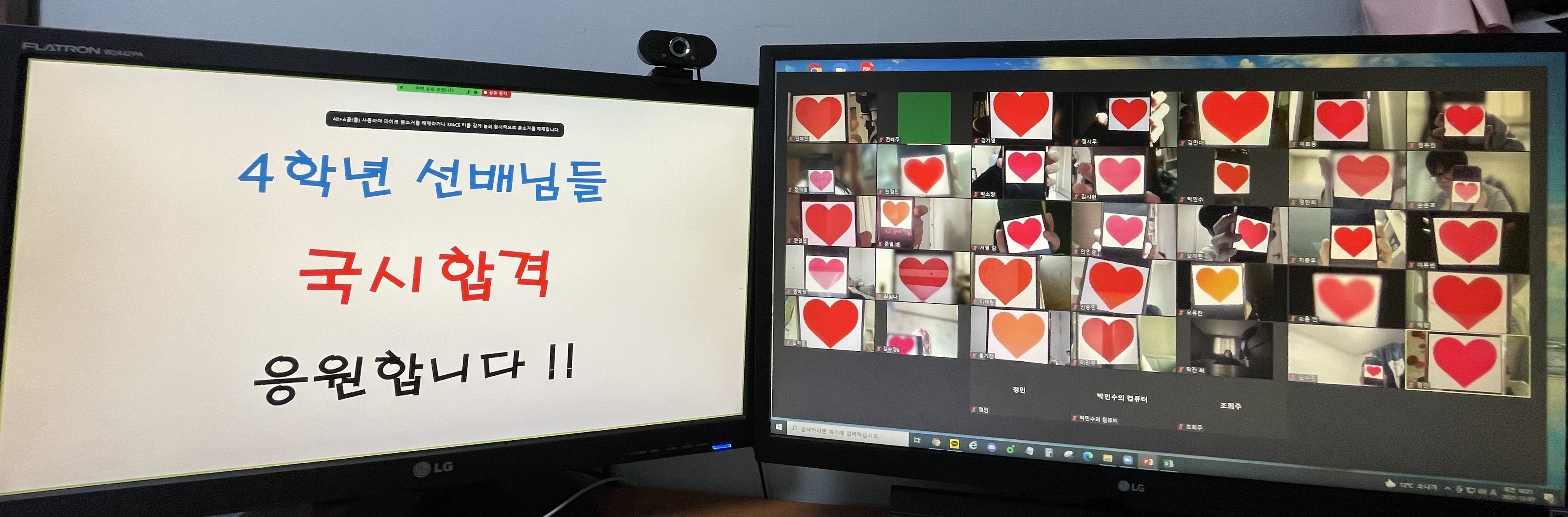 국시 응원 1