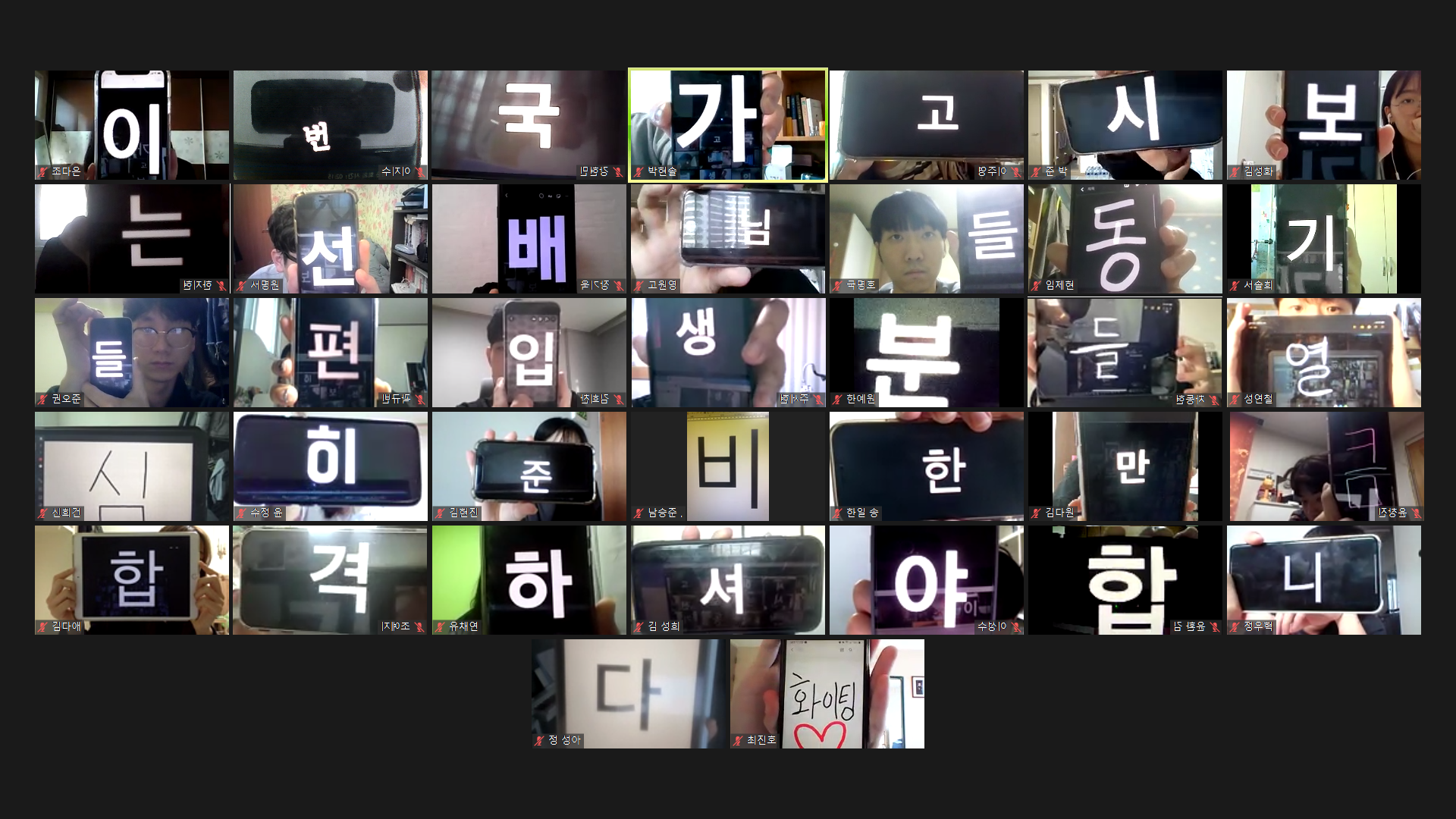 국시 응원 2