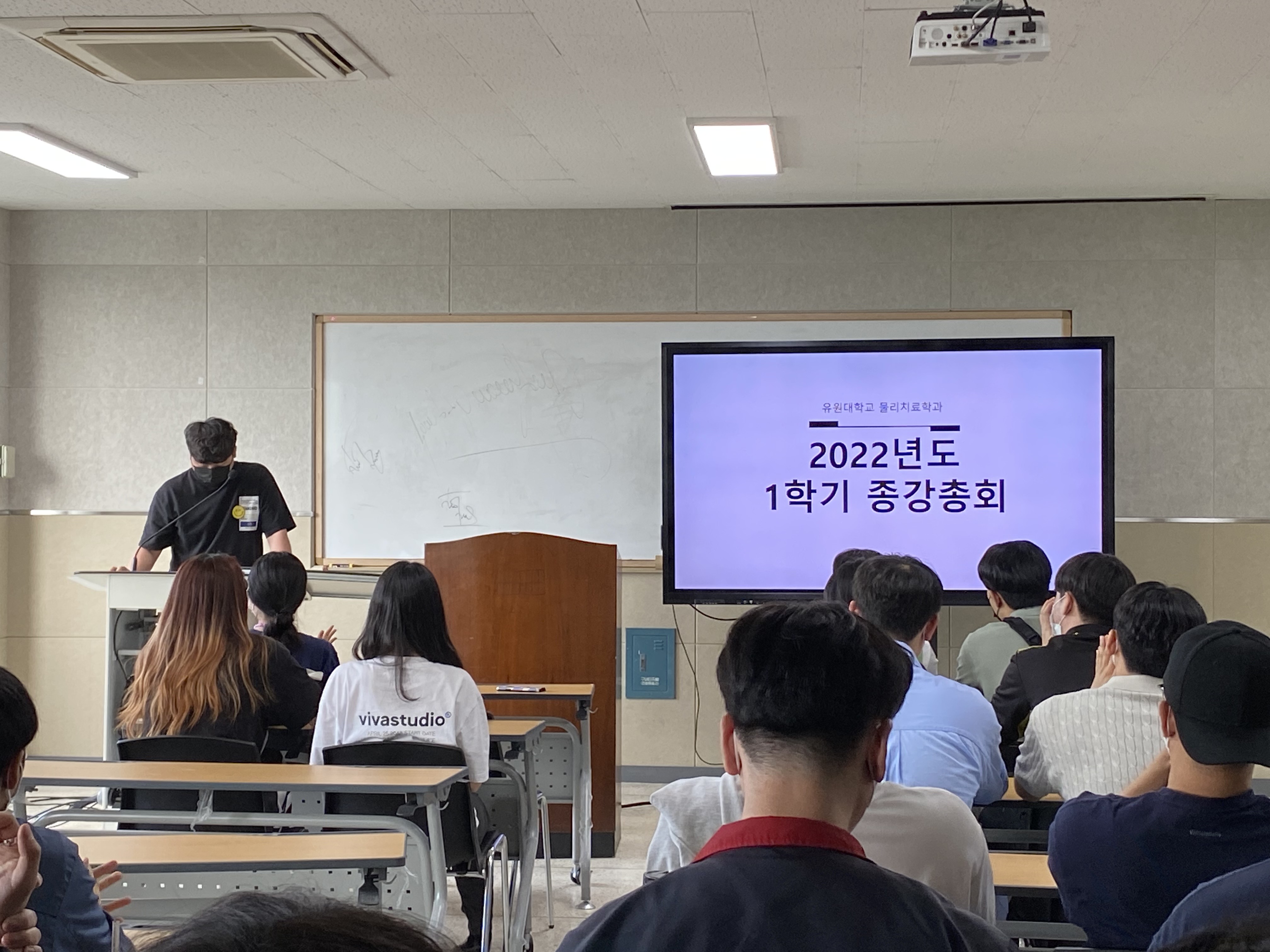 종강총회