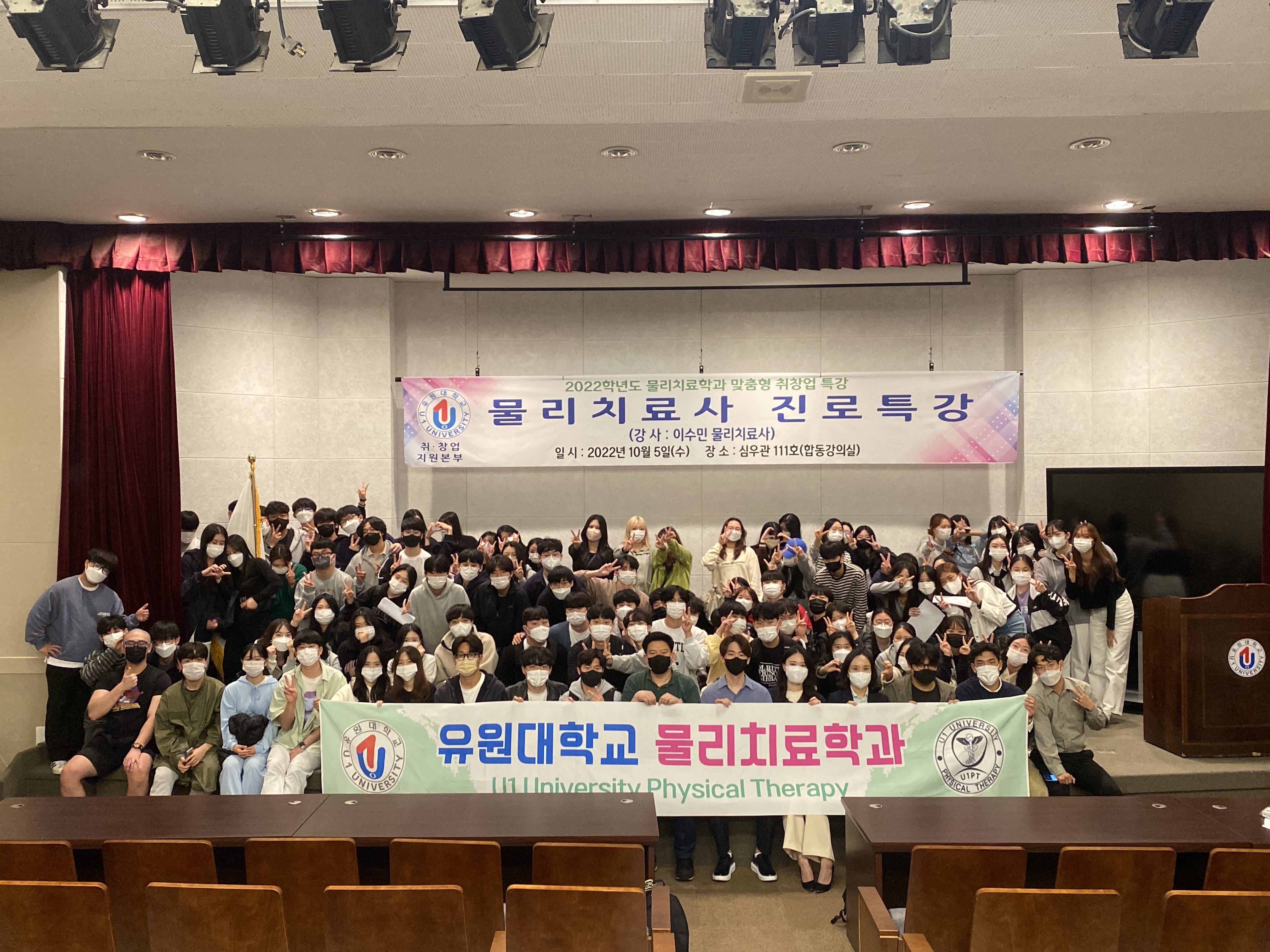 취업특강